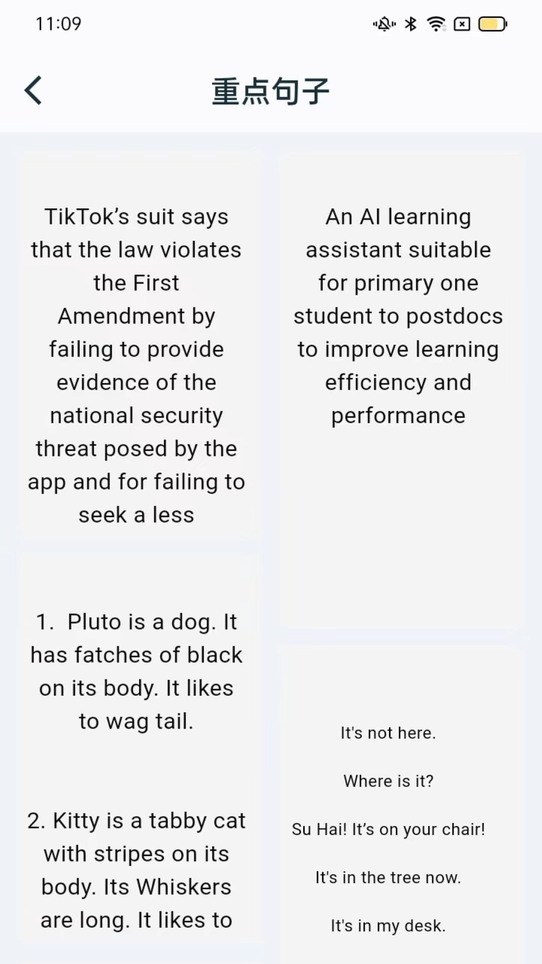 學習助手截圖預(yù)覽