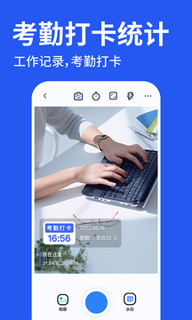 工程水印拍照打卡截圖