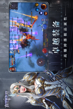 真紅之刃截圖