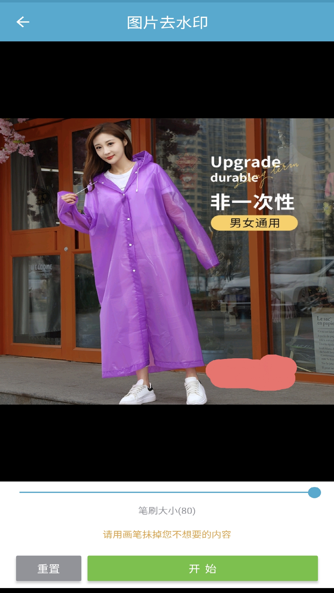 批量圖片水印截圖預(yù)覽