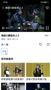 戏曲大师3