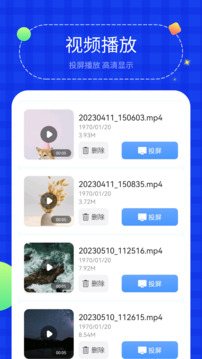 投屏助手截圖