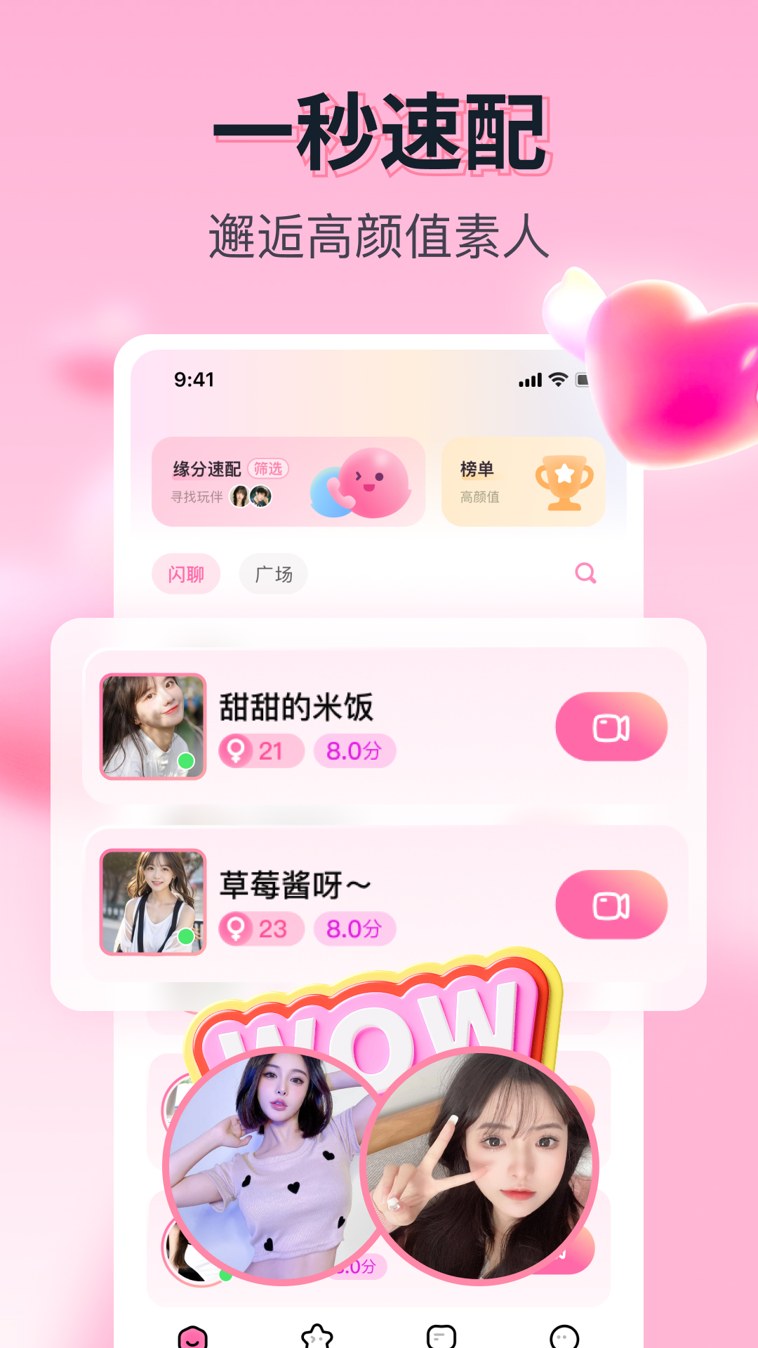 果恋v1.4.5截图4