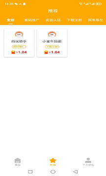 心儀任務(wù)截圖