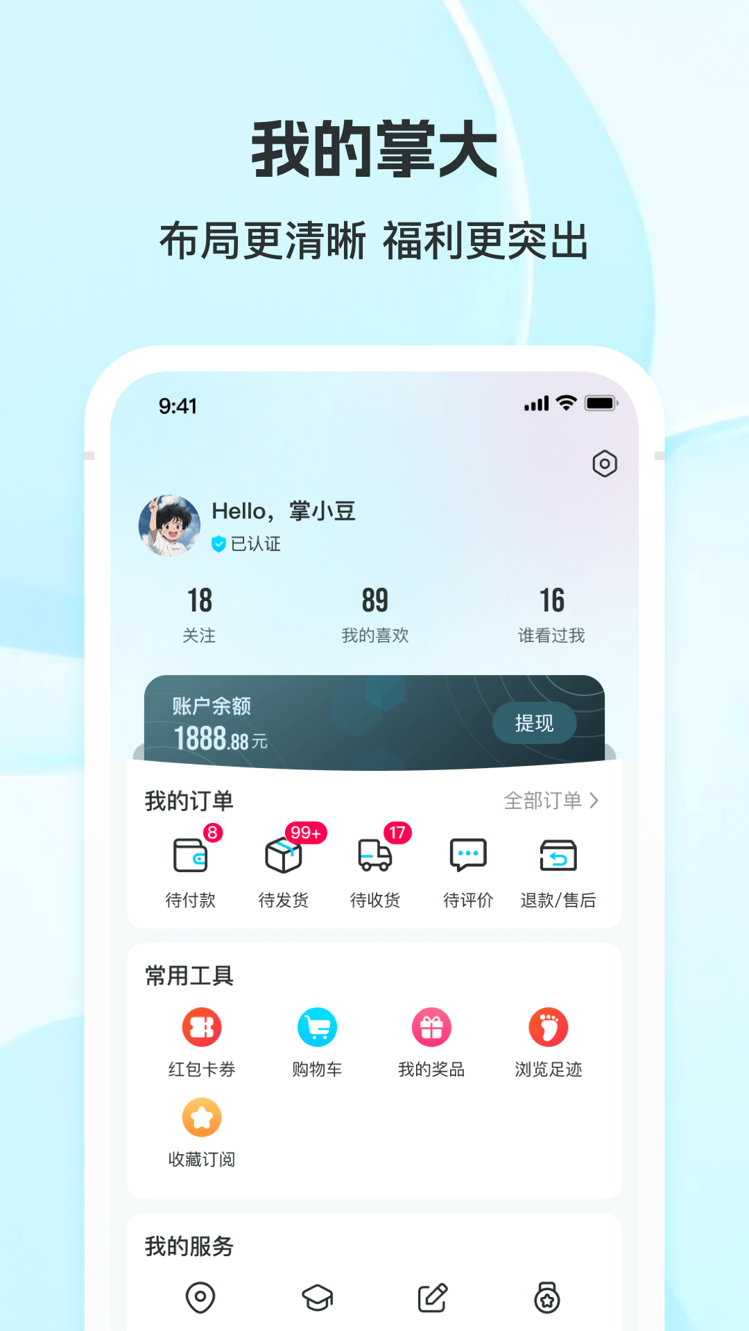 掌上大学v3.1.2截图1