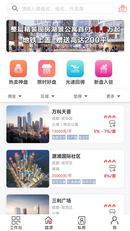 房友圈截图3