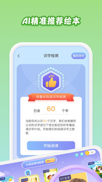 跳跳AI截圖