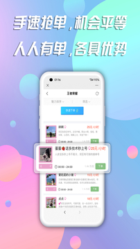 陪玩截圖