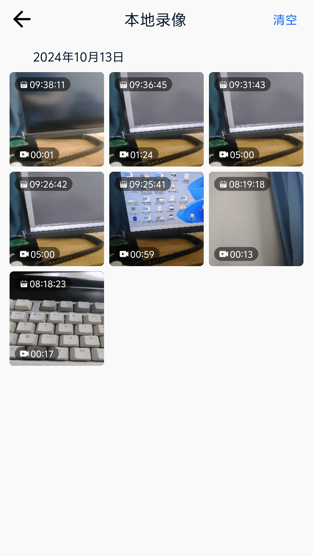 手機(jī)監(jiān)控截圖預(yù)覽