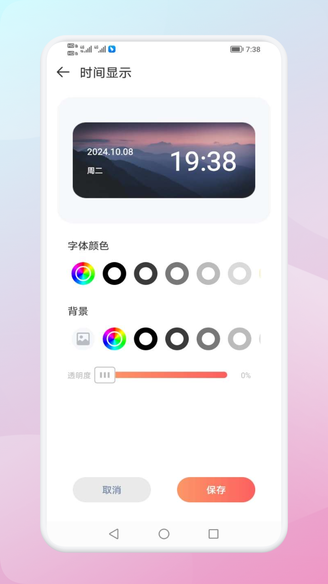 Widgify小组件v1.1截图2