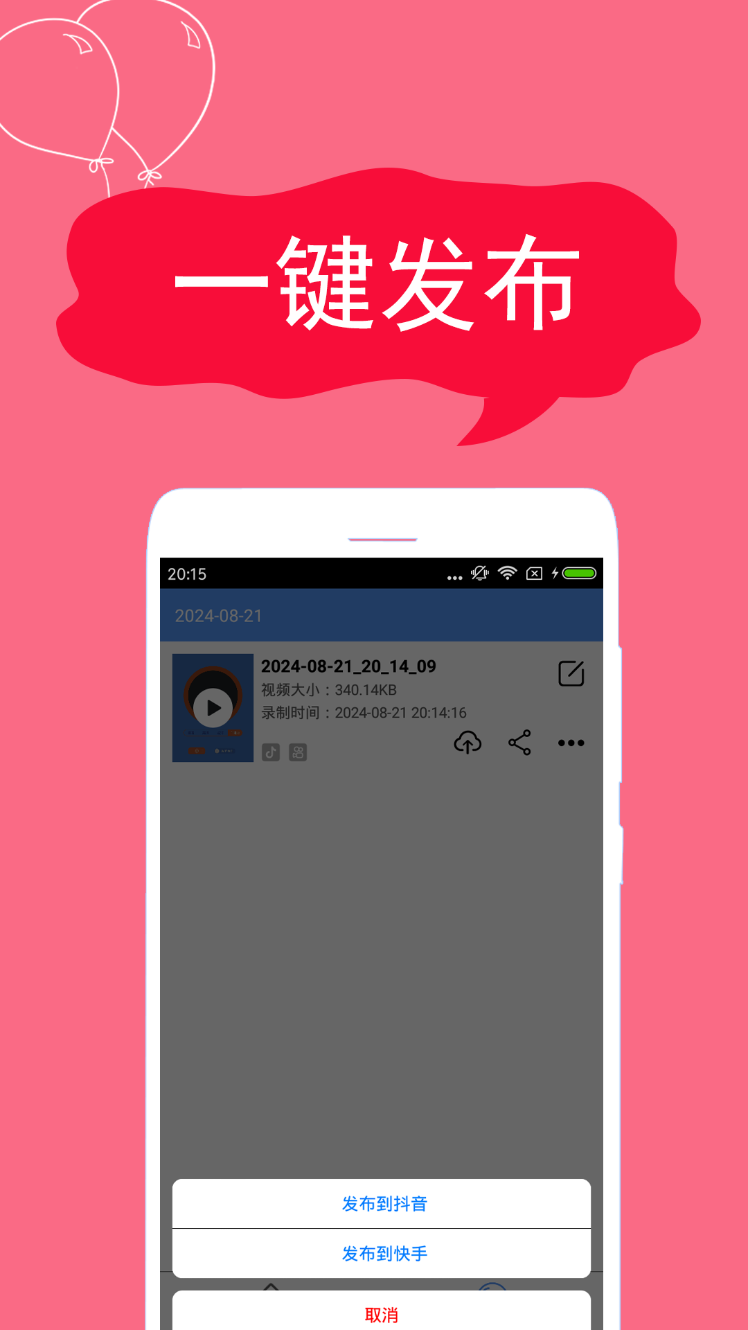 錄屏精靈截圖預(yù)覽