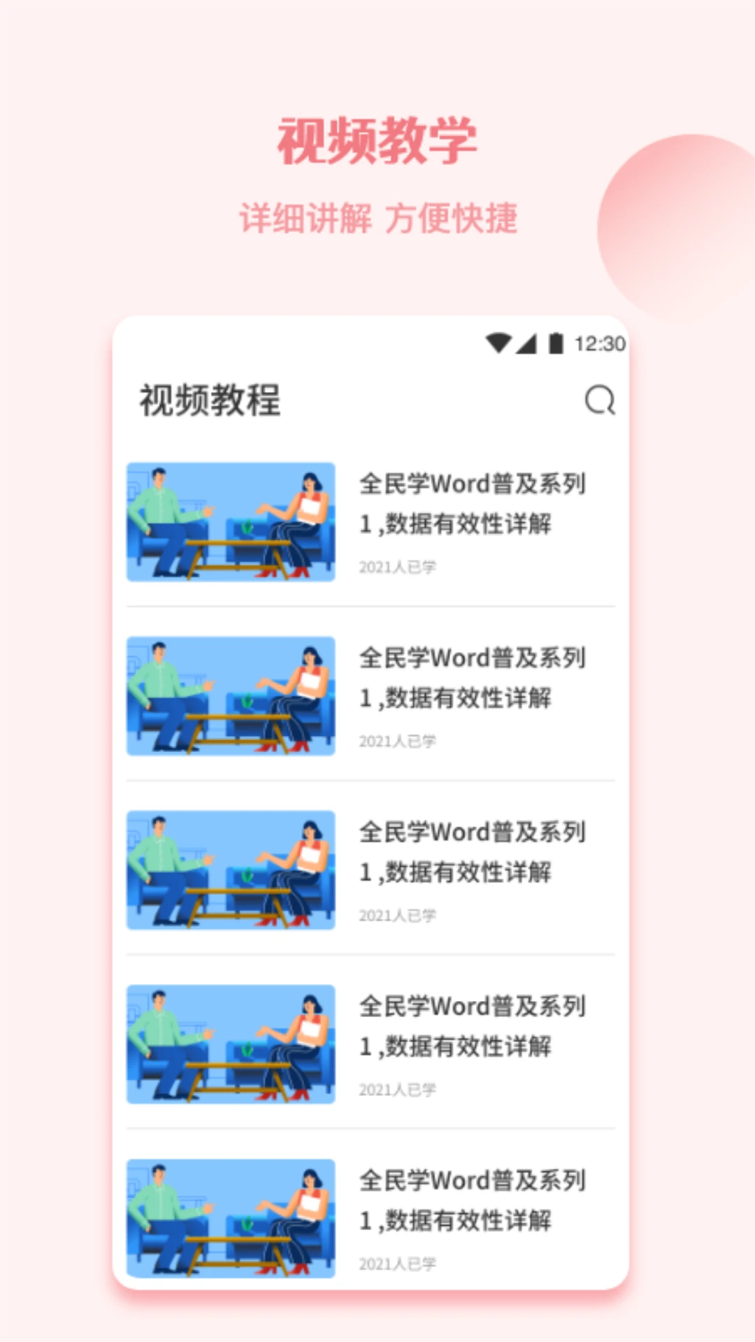 手机word文档截图2