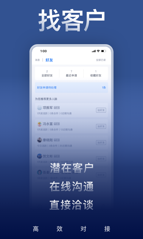 U客直谈v3.7.5截图1