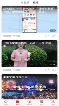相信截圖