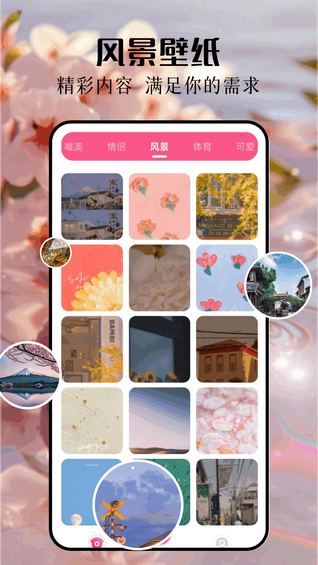 应用截图3预览