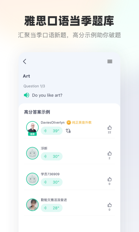 新东方雅思截图3