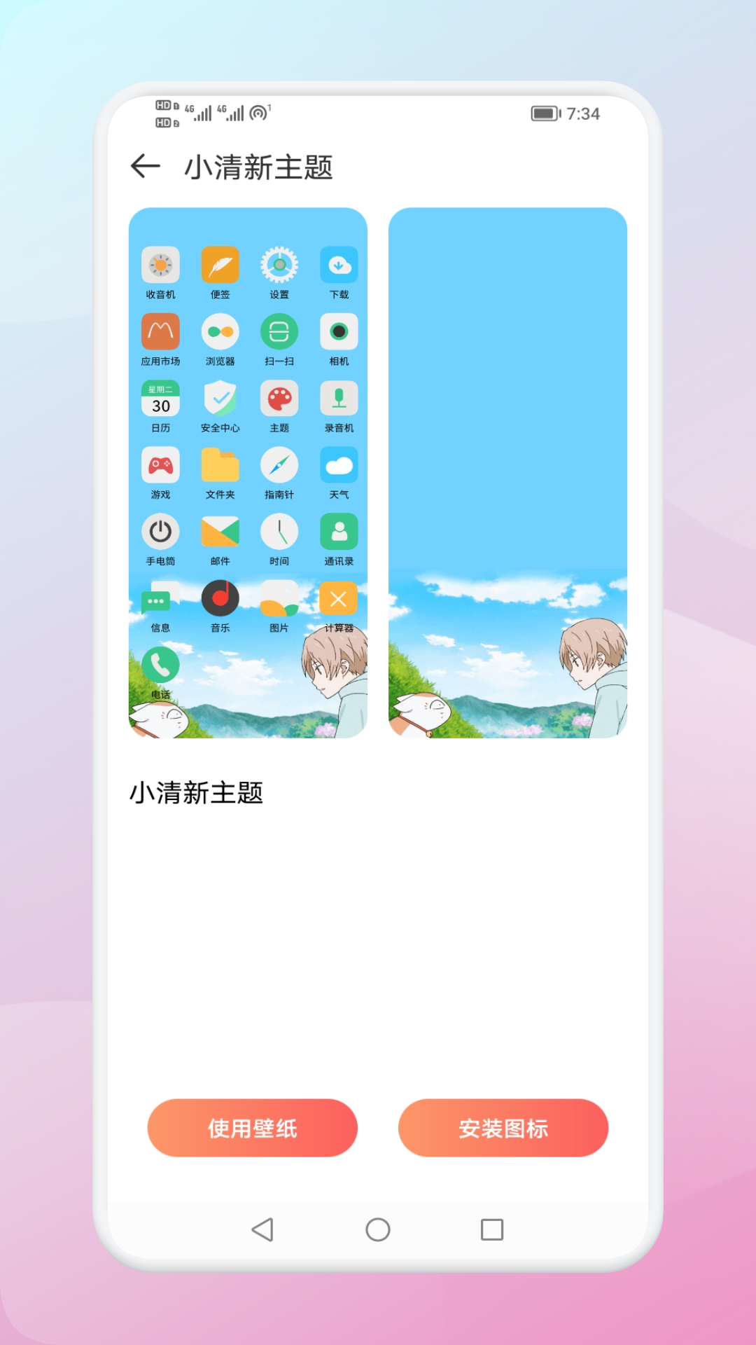 Widgify小组件v1.1截图3