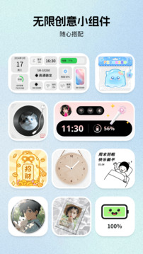 組件島Widget Island截圖