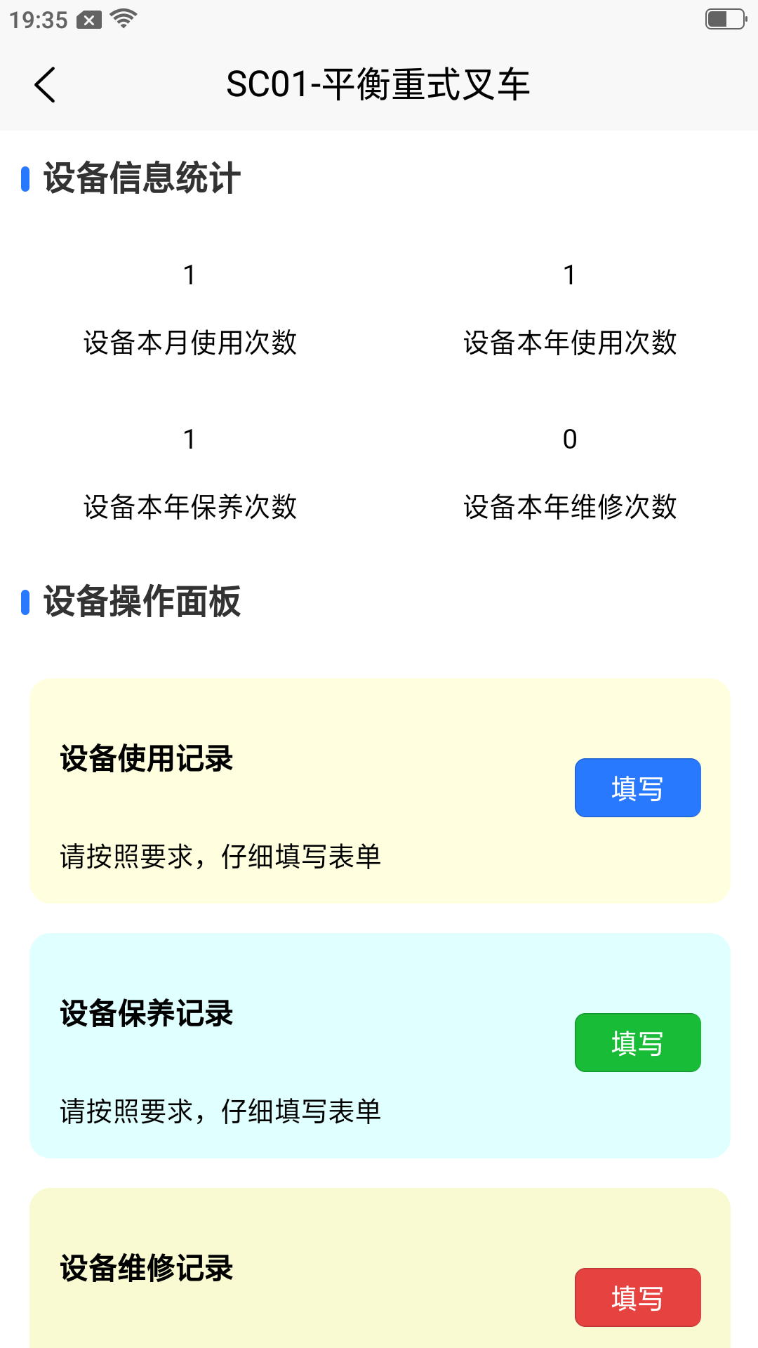 希睿云安全v1.2.13截图4