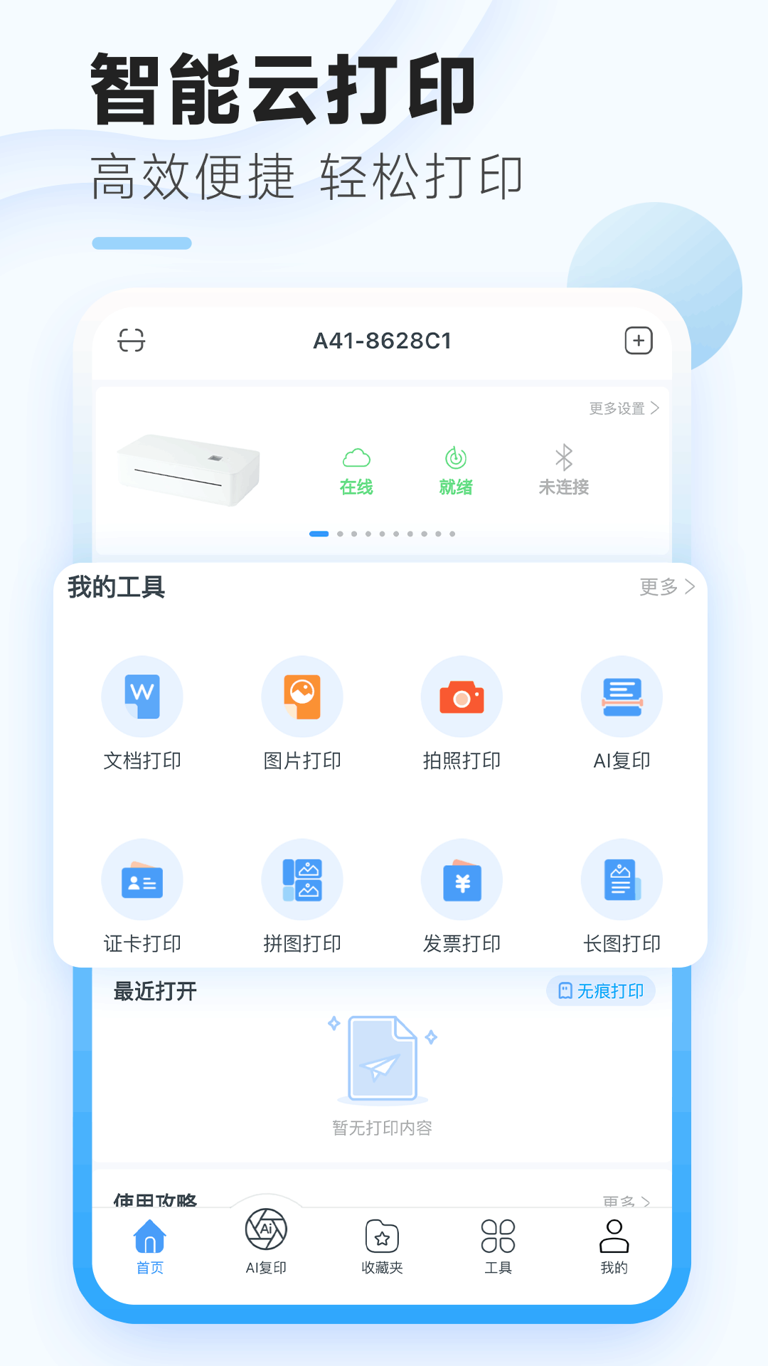 家印宝截图1