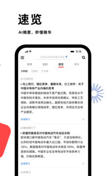 虎嗅截圖