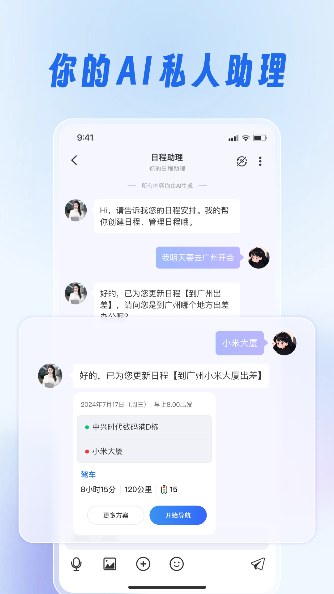 灵犀妙笔AIv3.1.0截图4