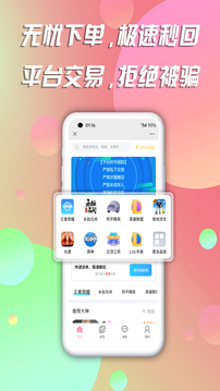 陪玩截圖
