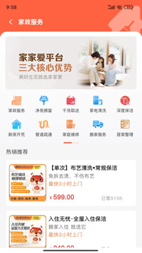 家家愛截圖