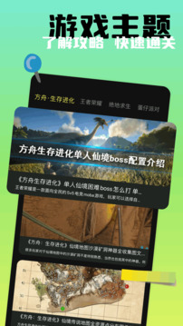 閃電龜截圖