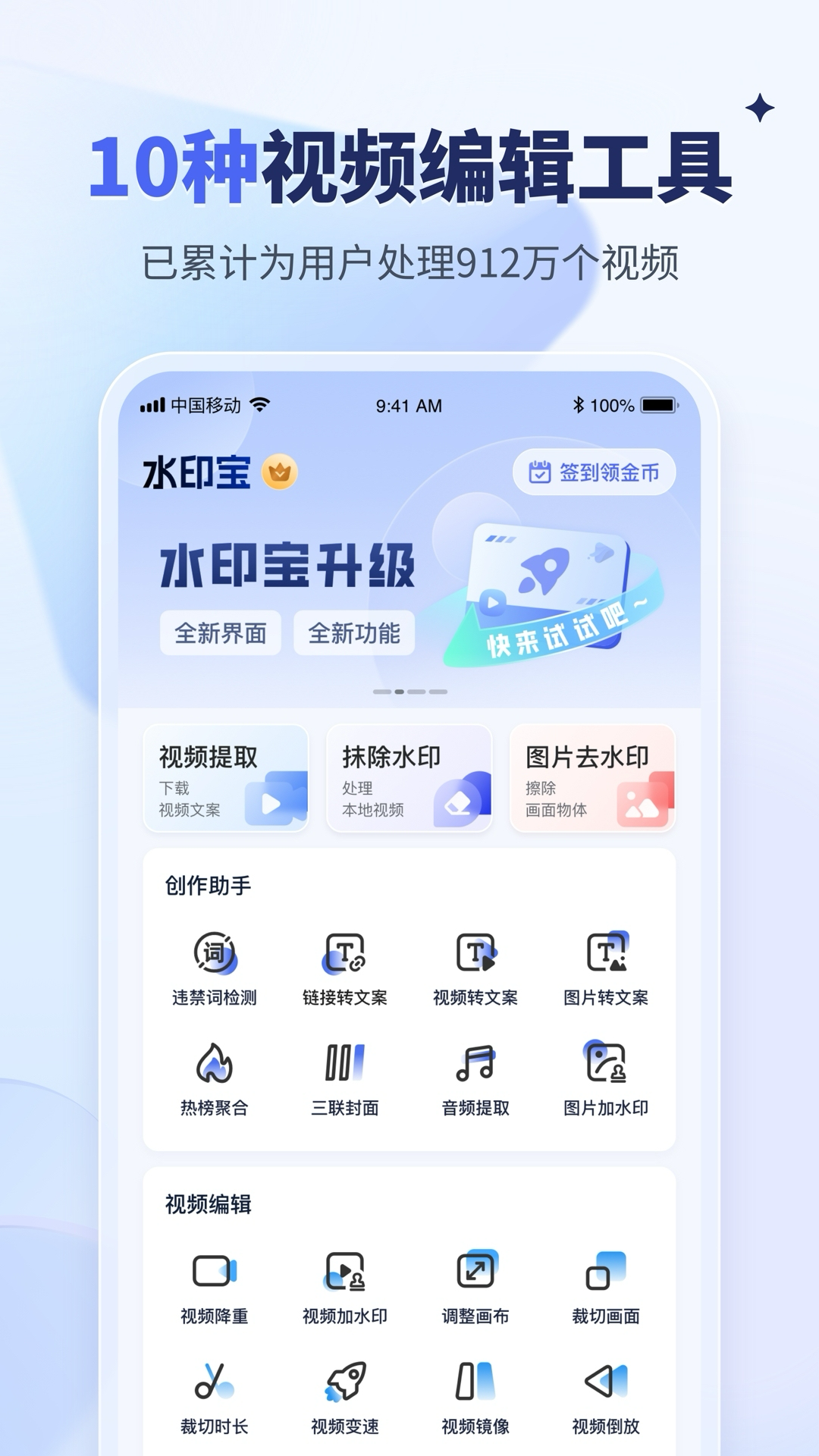 水印宝v6.0.0截图3