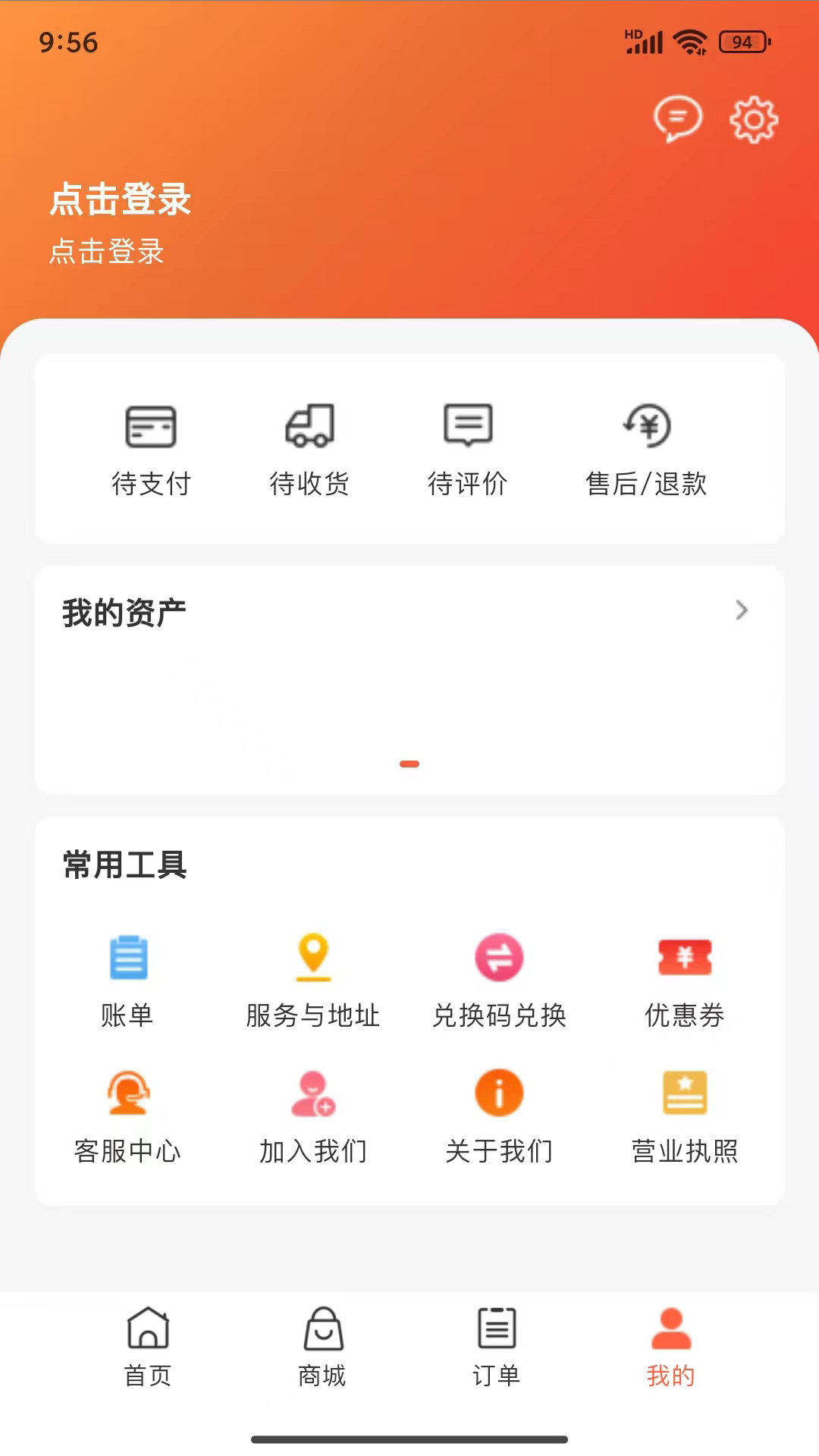 家家爱截图4