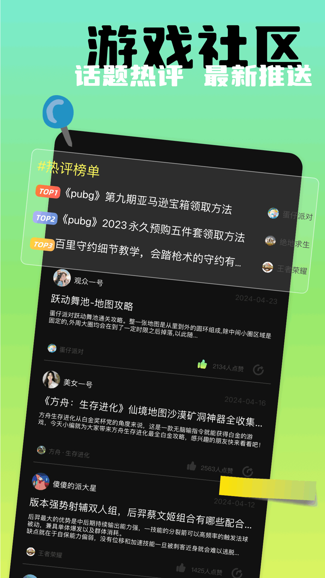 闪电龟截图3