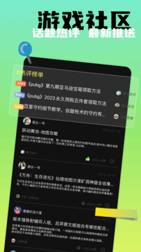 閃電龜截圖