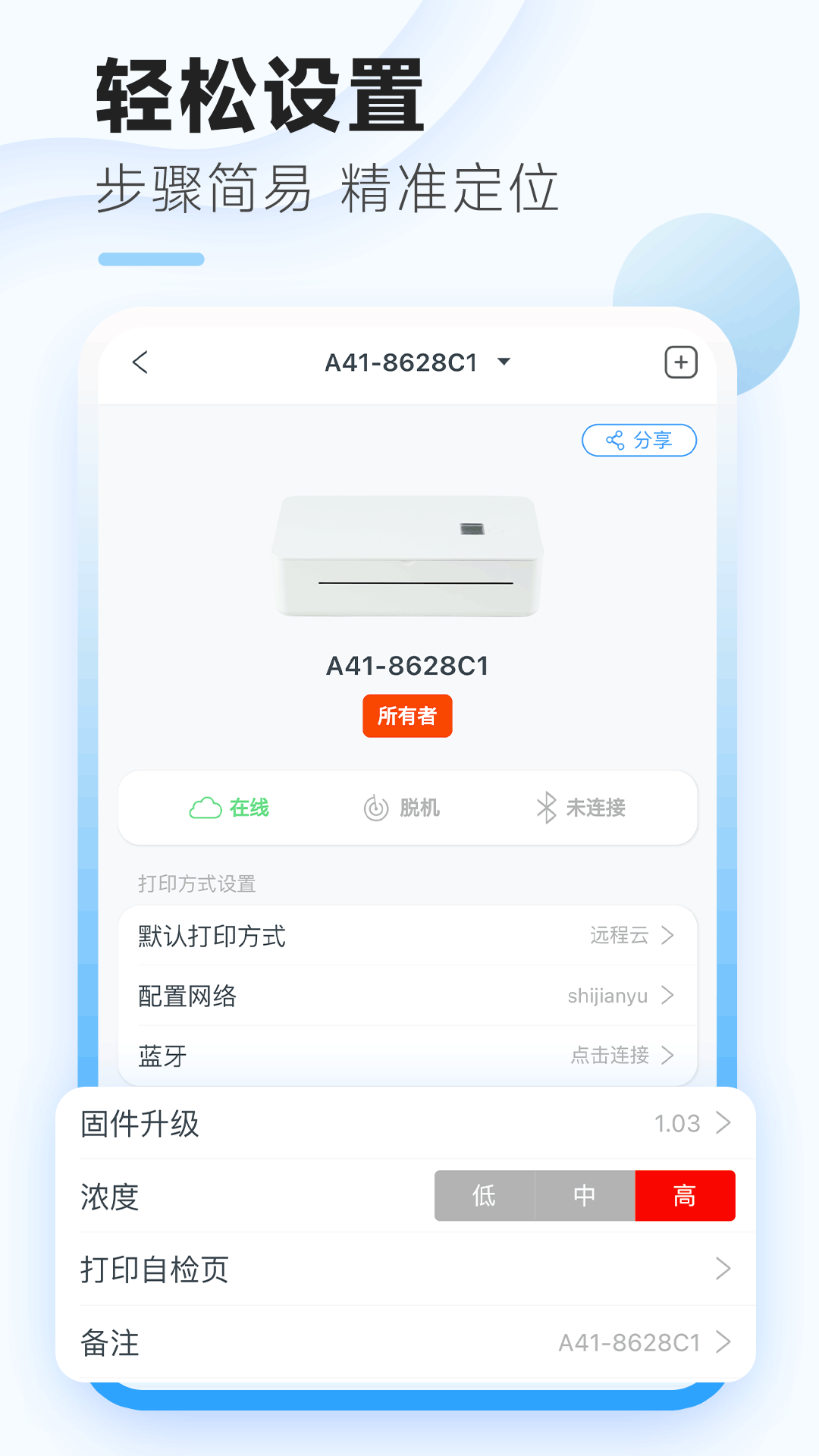 家印宝截图4