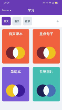學習助手截圖