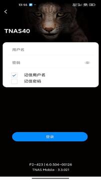 TNAS mobile 管理軟件截圖