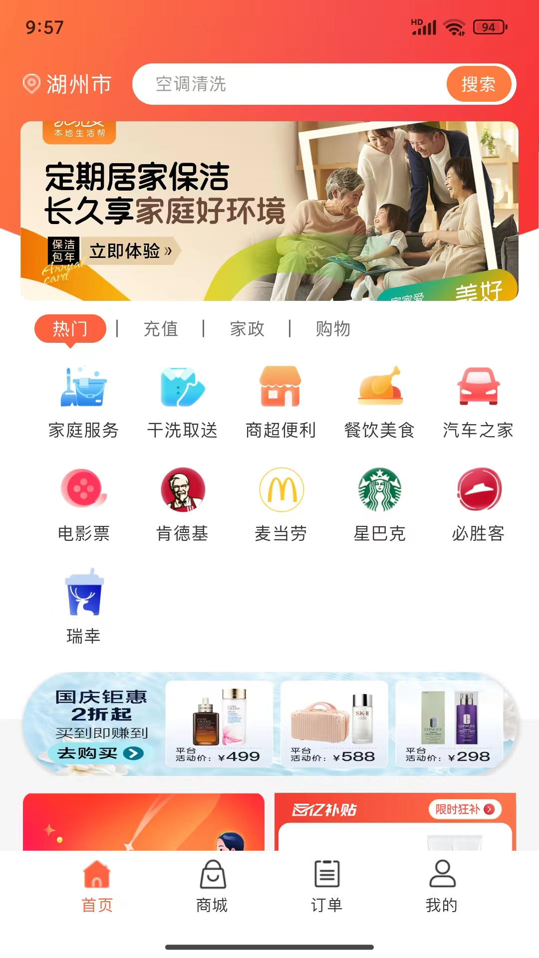 家家爱截图3