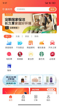 家家愛截圖