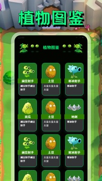 PVZBT盒子截圖