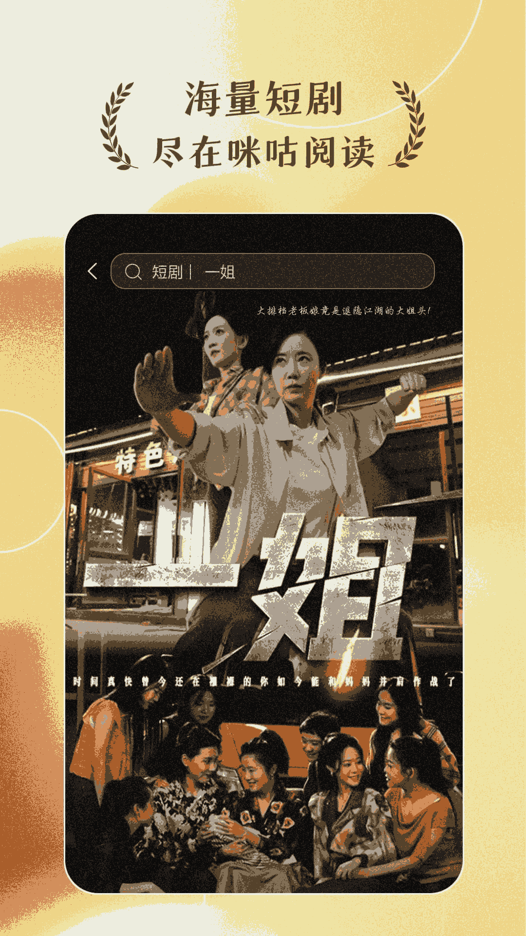 咪咕閱讀截圖預(yù)覽