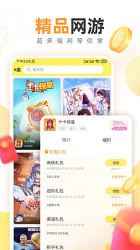 7k7k游戲盒截圖