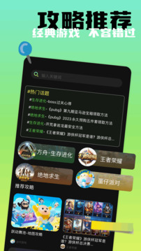 閃電龜截圖