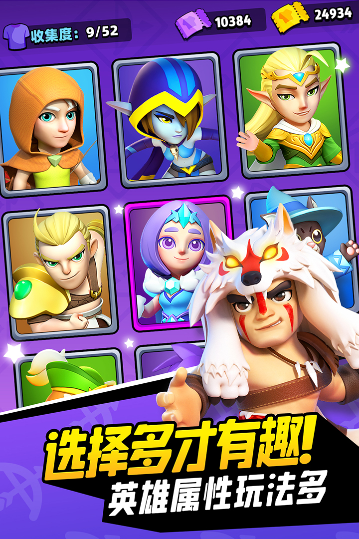 弓箭傳說截圖預覽