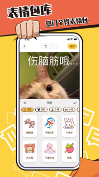 裝Biu神器截圖
