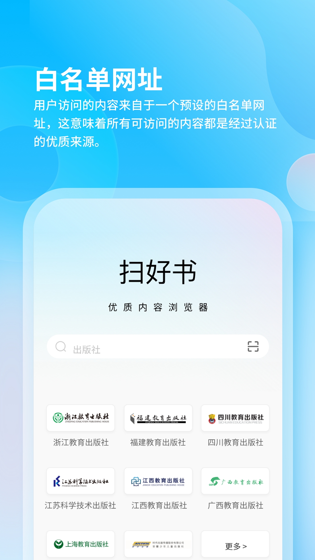 扫好书v3.0.0.6截图3