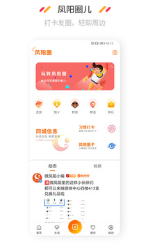 微鳳陽截圖