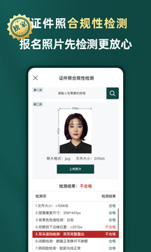 樂其愛相館截圖
