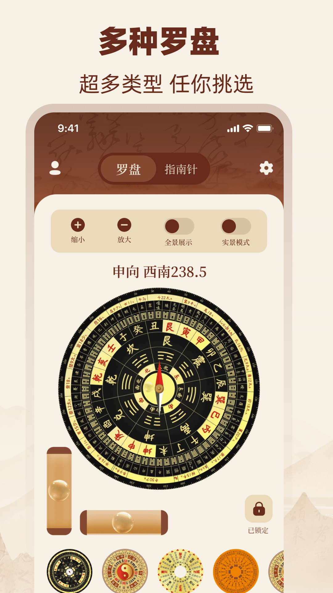 羅盤儀截圖預(yù)覽