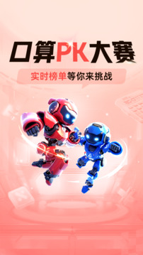 作業(yè)幫家長版截圖