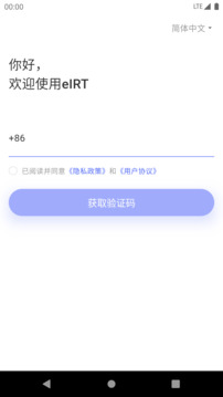 Clinflash eIRT截圖